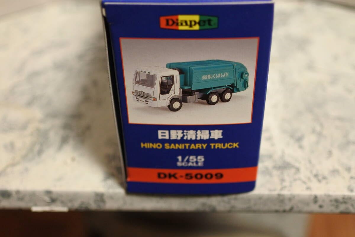 Amazon.co.jp: 1/55 ダイヤペット DK-5009 日野清掃車 未使用品